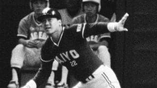 関根潤三は大洋の次期監督候補の長嶋茂雄にバトンを渡すため、阪神を解雇されアメリカにいた若菜喜晴を入団させた