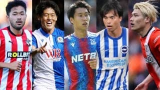 三笘薫、鎌田大地らも登場、斉藤光毅vs橋岡大樹も実現？ EFLカップ2回戦組み合わせ決定…日本人所属クラブ9クラブ参戦【EFLカップ】