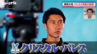 「ビックリしますよ」プレミア挑戦の鎌田大地に密着！最大の敵は“ロンドンプライス”！？「家賃はローマの3倍」