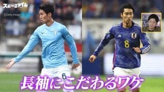 クラブに要求！？プレミア挑戦の鎌田大地“長袖”こだわりのワケは？「スタイリッシュ」「ゲン担ぎ」元日本代表・槙野智章氏はリスクも指摘