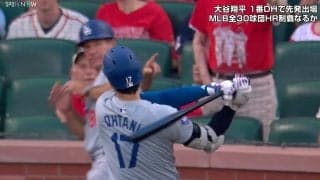大谷翔平の豪快すぎる素振りに「あぶなw」コーチも驚愕　試合前に捉えた思わぬハプニング