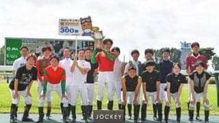 石川裕紀人騎手がJRA通算300勝達成！ コメントで結婚を報告「公私ともに精進していきたい」