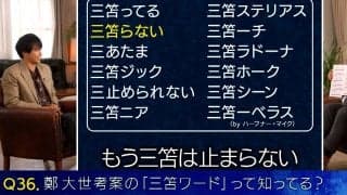 話題の『三笘薫ワード』に本人も興味津々！ 先輩が生み出した「三笘ってる」「三笘ーチ」「三笘ラドーナ」などの中でイチオシは？