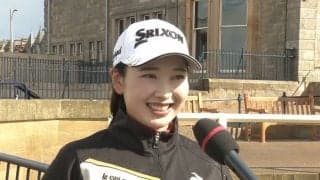 小祝さくら、セント・アンドリュースは「風が強くて狙い場所が難しい」　聖地で楽しみにしていることは？