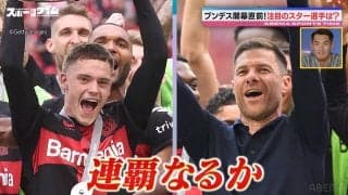 「優勝はレヴァークーゼン」元日本代表・槙野智章氏がブンデス順位ガチ予想！21歳“ドイツの至宝”×若き指揮官に連覇要素「健在」と太鼓判