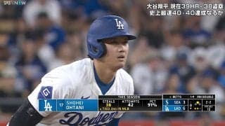 史上最速で「40-40」同試合達成も！ 大谷翔平、迫る偉業…「91%」の価値にMLB評論家が言及 “失われた芸術”が「一気に変わった」