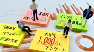 大学生1,000人にアンケート！「共感力」「多様性への理解」とパラスポーツの関係は⁈