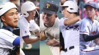 「夏の甲子園ベストナイン」を現地取材記者５人が選出！　強打から堅守へ、新時代で輝いた選手は？