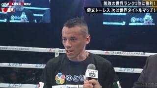 2度の服役を経て“世界1位連破”の大番狂わせ！ 「過去を忘れず、一生懸命頑張ります」介護士ボクサーが約8年ぶり日本のリングで“無敗の世界1位”を撃破！ いざ、世界へ