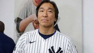 松井秀喜氏、ヤ軍戦で始球式　慣れ親しんだ「55」で登場…ストライク投球に本拠地大歓声