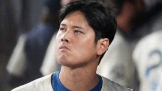 大谷翔平の41号が空砲に…ド軍崩れた“救援陣”　守護神入れ替えが裏目に…試練の8月