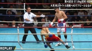 2度も吹っ飛ぶ衝撃KO 圧巻勝利に場内どよめき 「ヤバすぎる」ファン騒然
