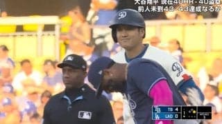 そんなことできる？ ただの聖人か… 大谷翔平、相手野手に「神対応」　笑顔で“背中ポンポン”に「ファン増えちゃう」