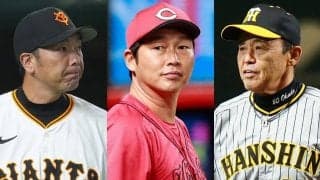 わずか1ゲーム差…熾烈なセ優勝争い　連敗中の鷹はマジックを減らせるか、今週のNPB