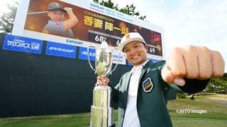 香妻陣一朗が2年ぶり3勝目「家族の前で優勝することは目標だった」