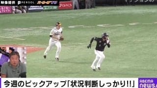 一体、何が起こった！？痛恨すぎる…ソフトバンクの“連携ミス”シーンに「これはあかんやつ」「流れ変えちゃった」の声