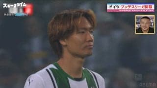 板倉滉、ブンデスの“巨壁”を軽々オーバー！空中戦からの得点契機に解説者「ずっとやっている練習がゴールに」