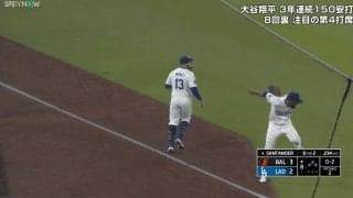 大谷翔平の同僚・マンシーがお茶目すぎるイタズラ T・ヘルナンデスの大リアクションにほっこり
