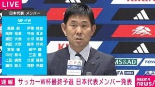 伊東純也、“日本代表復帰”の背景は？「不起訴が理由ではない」「温かい環境がある」森保一監督と山本昌邦NDが説明