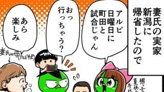 【他サポ夫婦】　第177回