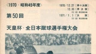 監督に抜擢｢メキシコ銅｣松本育夫が語る｢血の小便｣と｢意識改革｣【日本サッカー界に革命を起こした｢1979年の大スター｣と日本ユース代表】(4)