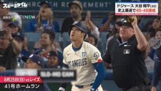 “0.3秒の世界”で繰り広げられる攻防！大谷翔平も乗り越えた？打者が不調に陥るキッカケをMLB・川﨑宗則氏が徹底解説