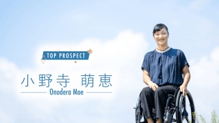 陸上競技・車いすの“超新星”小野寺萌恵の素顔