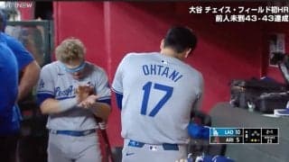 大谷翔平、歴史的快挙でいつもと違うリアクション　同僚と見せた\"カメハメ波\"が「クリリンくらい小さい」