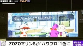 ZOZOマリンにダイジョーブ博士降臨！？成功確率30%…？パワプロのリクエスト演出が胸熱すぎると話題「絶対失敗するじゃんw」「結末笑った」