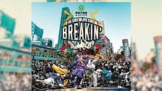 ジュニア世代が活躍する世界最大級のブレイキン大会！「東急不動産ホールディングス BREAKINʼ SUMMIT 2024」
