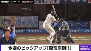 まさかの幕切れにア然…延長12回2死からの“サヨナラ暴投”が痛恨すぎる　解説者が捕手の隠れたミスを解説「コンマ何秒の反応の遅れが命取りになる」