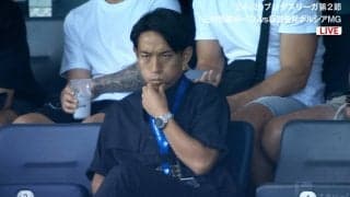 「表情が険しすぎるw」ボーフム電撃加入の三好康児、スタンド観戦姿に脚光「経営者みたいだな」盟友・板倉滉を鋭い眼差しで見つめた一部始終