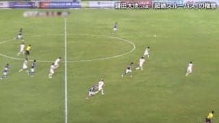 鎌田大地、話題になった“超絶ロングスルーパス”は「見なくても何となく分かる」 感覚でパスを出す天才的プレー