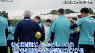 鎌田大地に「本当に大丈夫？」周囲からは心配の声　クリスタル・パレスへの電撃移籍の裏話を激白