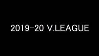 2019-20 V.LEAGUE大会要項決定。新方式で開催