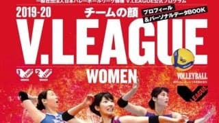V.LEAGUE選手名鑑【チームの顔】が発売開始！