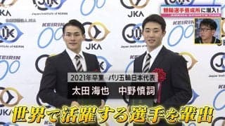 「根性論だけでは理解しない」競輪選手育成も“昭和から令和へ”！世界レベル続々輩出の養成所に川﨑宗則＆槙野智章も興味津々