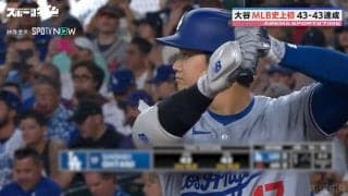 「可能性はかなり高い」大谷翔平“50-50”達成の鍵はデコピン？愛犬の後押しに元MLB・川﨑宗則氏「パワーと愛をもらって」