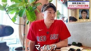 「よっぴ大丈夫なの！？」糸井嘉男氏、自由すぎる取材スタイルに川﨑宗則＆槙野智章コンビが全力ツッコミ