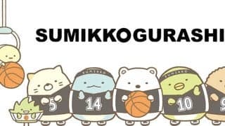Bリーグとすみっコぐらしが初コラボ！親子で楽しめるイベント「INFRONEER B.Hi TOUCH」の公式アンバサダーに就任