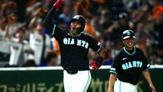巨人・オコエがプロ初のサヨナラ弾…延長12回2死から　阿部監督「我を忘れた」