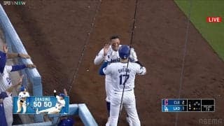 いつもと違う！ 大谷翔平、史上初の快挙でド軍ベンチ前のお祭り騒ぎに“異変” 「大谷さんも嬉しそう」歓喜の瞬間が話題に