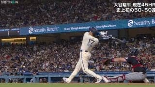 大谷翔平の“弾丸ライナー”直撃で「ヤバいな」カメラマン席に“高速着弾”… 場内ざわつく「打球速すぎ」