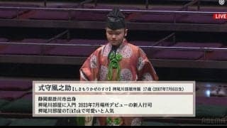 17歳でこの貫禄!? TikTokで「かわいい」と評判の超若手行司、堂々“進化”の姿に脱帽の声「将来どうなるんや…」「キャラ変わったw」