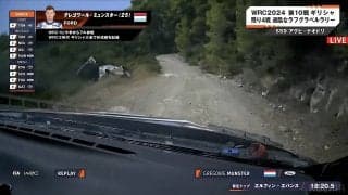 「路肩こええ」世界最速ラリーで“崖っぷち”の衝撃アクシデント　あわや転落「落ちてる」ファン騒然