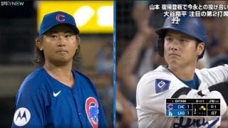 大谷翔平、注目の「47-47」はおあずけ 今永昇太との日本人対決は3打数無安打 ド軍は逆転負けで2位に4.5差
