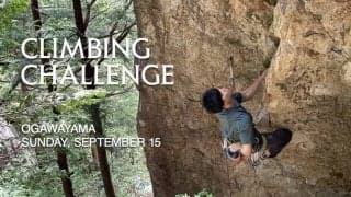 初心者から経験者まで、外岩クライミングのチャレンジをサポートするアークテリクスのクライミングイベント「CLIMBING CHALLENGE」を開催
