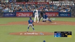 ウソだろ…今永昇太、猛ダッシュで大谷翔平を“爆速”併殺打に仕留めた瞬間 「足速いのに」「あのシフトで」球場どよめき