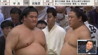 苦手力士に初勝利かと思いきや…軍配差し違えで「やっちまった」土俵際スレスレの“うっかりな左足”に熱視線