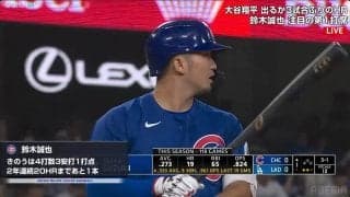 鈴木誠也が大谷翔平の前で自己最多タイ20号　13戦ぶり1発で大谷に続く日本選手3人目“2年連続大台”快挙達成